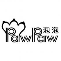 PawPaw 泡泡及圖