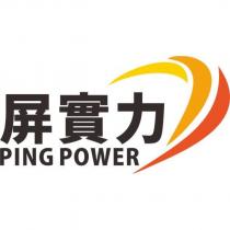 屏實力 PING POWER 及圖