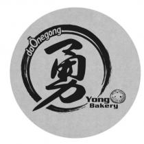 daOnegong 勇 Yong Bakery 及圖