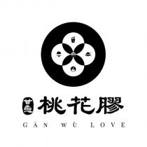 甘戀 桃花膠 GAN WU LOVE 及圖