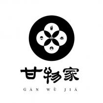 甘物家 GAN WU JIA 及圖