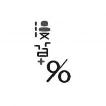 漫草 90 設計圖