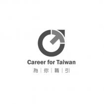 為你職引 Career for Taiwan 及圖
