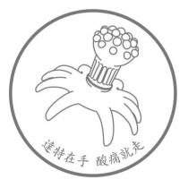 達特在手酸痛就走及圖