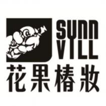 花果椿妝 SUNN VILL 及圖