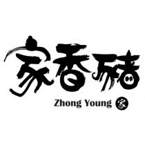 家香豬 Zhong Young 及圖