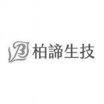 柏諦生技及圖