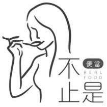 不止是便當 REAL FOOD 及圖