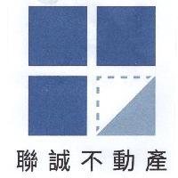 聯誠不動產及圖