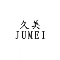 久美 JUMEI