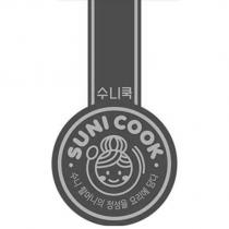 SUNI COOK 及其韓文 裝著順伊奶奶真心誠意的料理 及圖