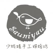 少妮媱手工烘焙坊 Sauniyau 及圖