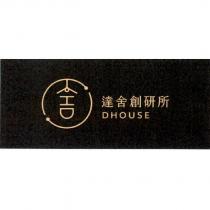 達舍創研所 DHOUSE 及圖
