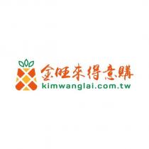 金旺來得意購及圖