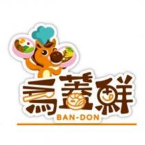 馬蓋鮮及圖