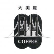 天美麗 COFFEE 及圖