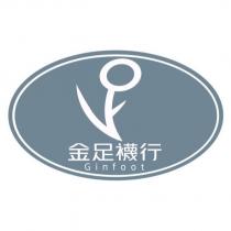 金足襪行 Ginfoot 及圖