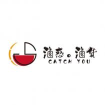 滷惑 滷貨 Catch you 及圖