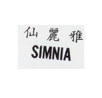 仙麗雅 SIMNIA 
