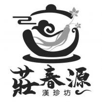 莊春源漢珍坊及圖