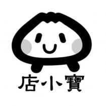 店小寶及圖