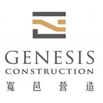 GENESIS CONSTRUCTION 寬邑營造及圖