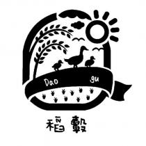 稻轂 Dao gu 及圖