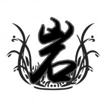 岩及圖