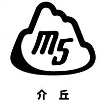 介丘及圖