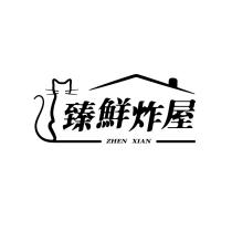 臻鮮炸屋 ZHEN XIAN 及圖