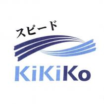 スピード KiKiKo 及圖