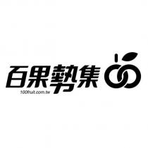 百果勢集 100fruit.com.tw 及圖
