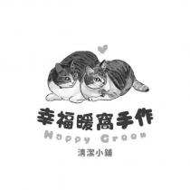 幸福暖窩手作 happy green 清潔小鋪 及圖