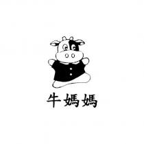 牛媽媽及圖