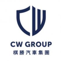 CW GROUP 棋勝汽車集團及圖