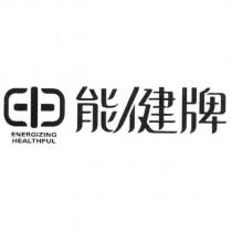 能健牌 ENERGIZING HEALTHFUL 及圖