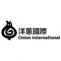 洋蔥國際 Onion International 及圖
