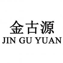 金古源 JIN GU YUAN