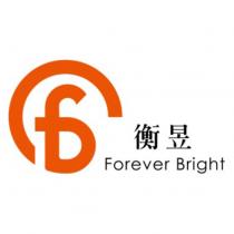 衡昱及圖 Forever Bright