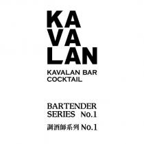 KAVALAN BAR COCKTAIL Bartender Series No.1 調酒師系列 No.1