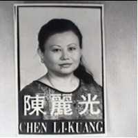 陳麗光及圖 CHEN LI – KUANG