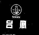 台鳳 TYPHONE 及圖