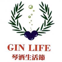 GIN LIFE 琴酒生活節及圖