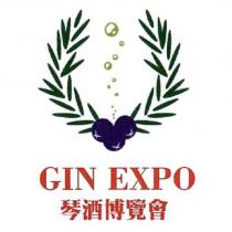 GIN EXPO 琴酒博覽會及圖