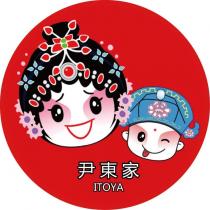 尹東家 ITOYA 及圖