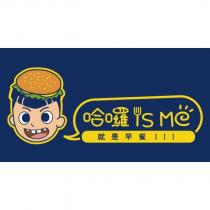 哈囉 is me 就是早餐!!!及圖