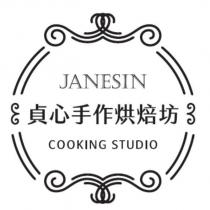 貞心手作烘培坊 JANESIN 及圖