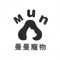 曼曼寵物 Mun 及設計圖