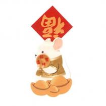 福 招財進寶 及圖