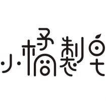 小橘製皂